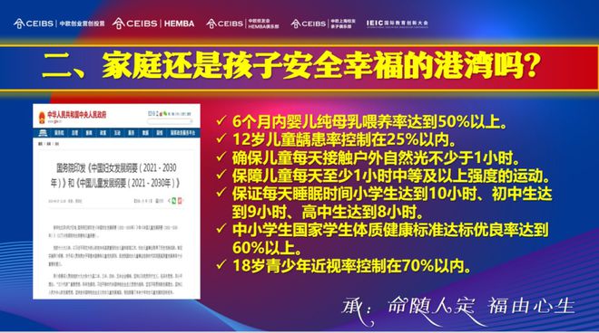 年后教育红利已所剩无几中产家庭的出路变了J9国际集团心理学院教授贺岭峰：2024(图2)